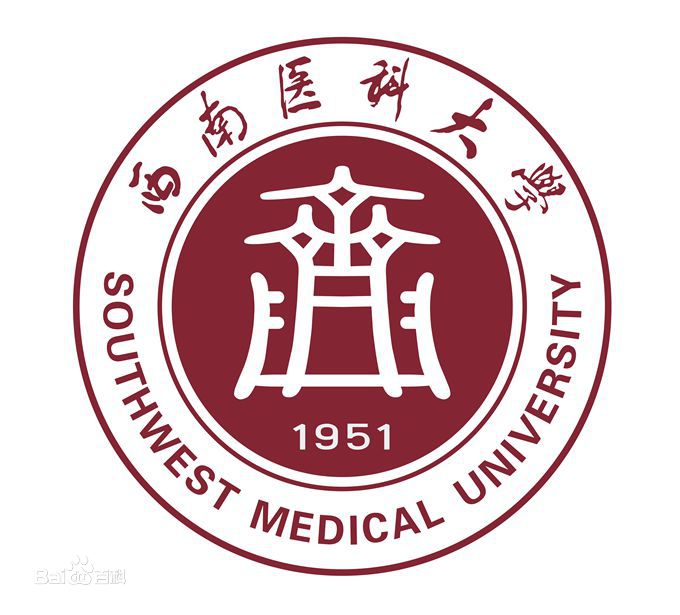 【自考】西南医科大学2020年招生简介