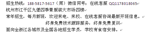 湖州市服装制版培训初级班 新班开课及学费