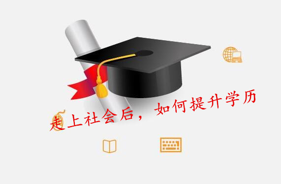 成都理工大学自考人力资源管理就业前景