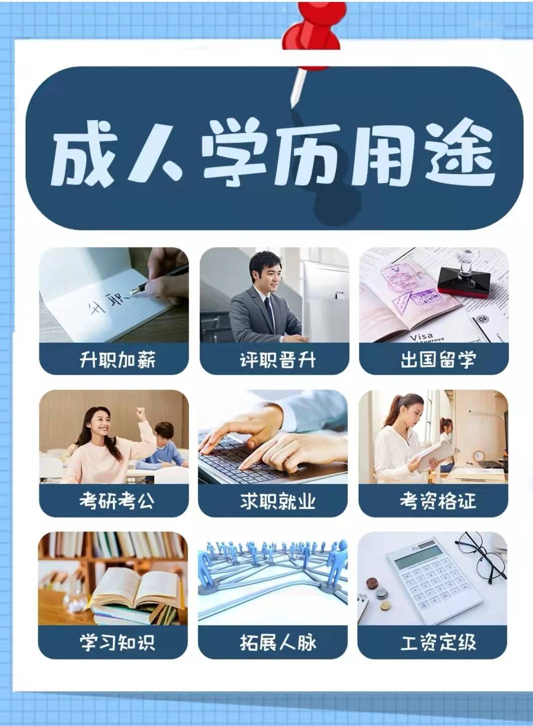 国家严查学历造假