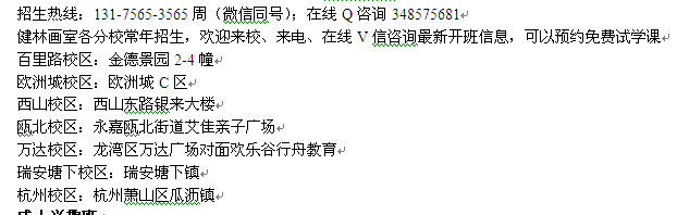 温州永嘉县美术培训 瓯北初高中生美术培训暑假开课时间表