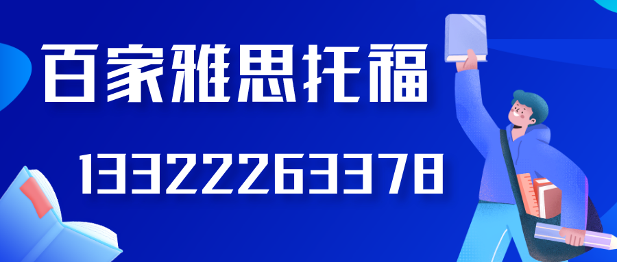 大连智慧教育培训学校