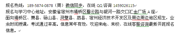 宿州市教师资格证培训 教师资格证面试考试时间