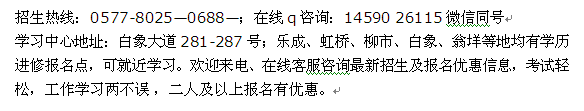 乐清白象成人大学进修中心